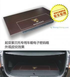 諾盾車載保險箱 安全防護新選擇，誠招惠州及全國代理